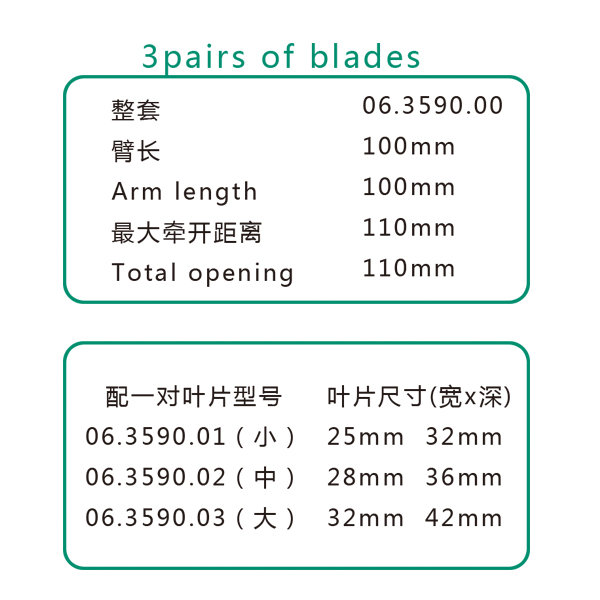 可更換葉片小切口胸腔牽開器詳細(xì).jpg