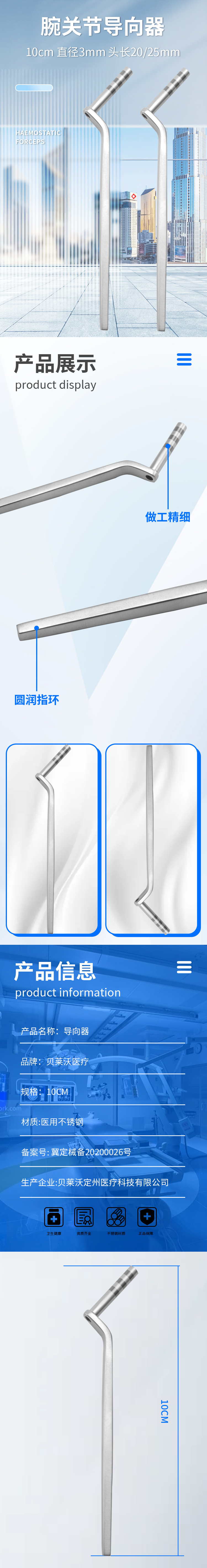 導(dǎo)向器3直徑.jpg