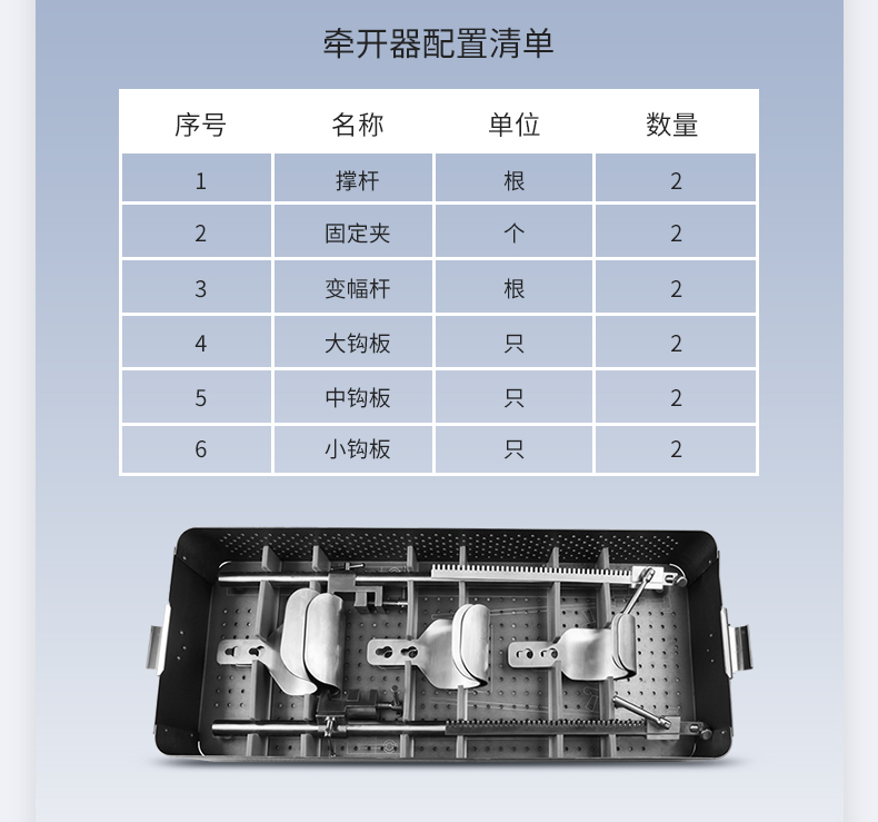 腹部牽開器-詳情頁_03.jpg