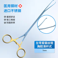 胸腔滑桿式 左彎愛麗絲鉗