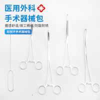 取放環(huán)手術(shù)器械包