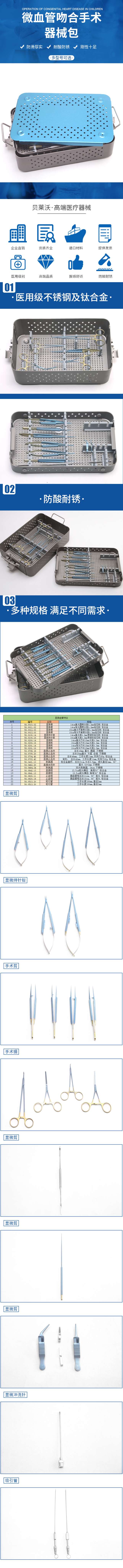 微血管吻合手術.jpg