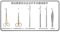 微創(chuàng)腕管綜合征治療手術(shù)器械套件（112.5000.03）