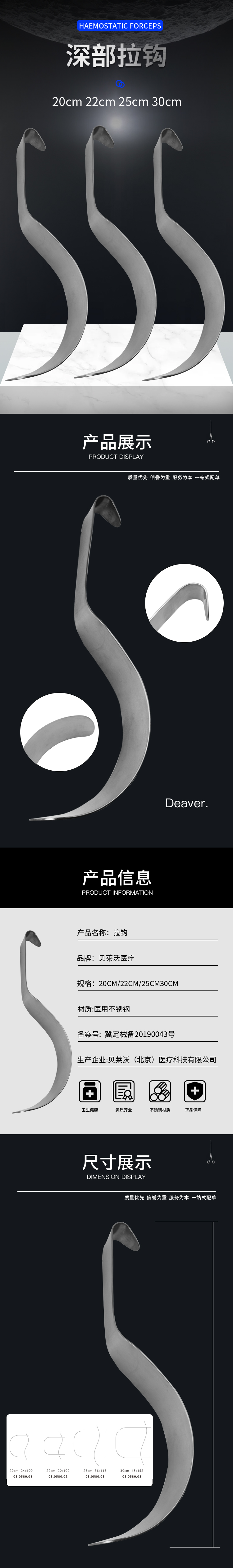 深部拉鉤（詳情改）.jpg
