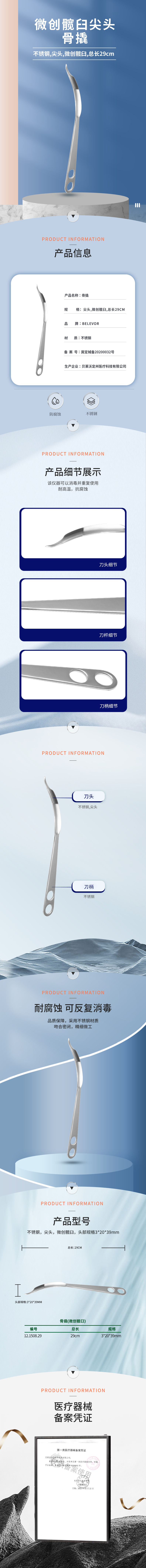 微創(chuàng)髖臼 29cm 骨撬-12.1508.29-詳情頁.png