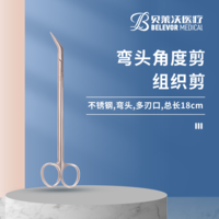 不銹鋼組織剪彎頭角度剪