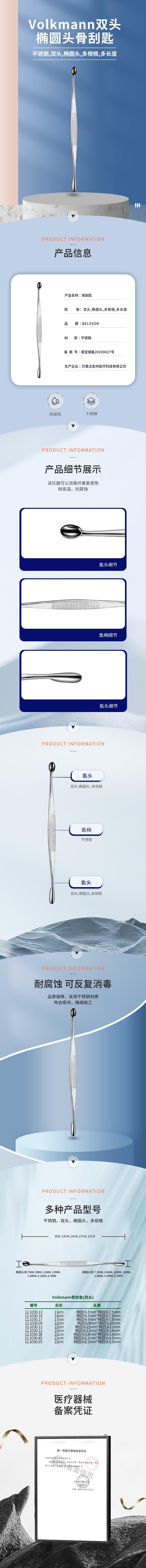 雙頭 Volkmann骨刮匙-12.1030.13-詳情頁(yè).png