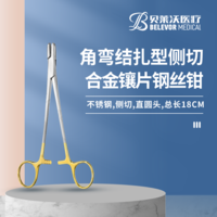 角彎結(jié)扎型 側(cè)切直圓頭 合金鑲片 鋼絲鉗