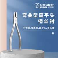 彎曲型 直平頭 鋼絲鉗