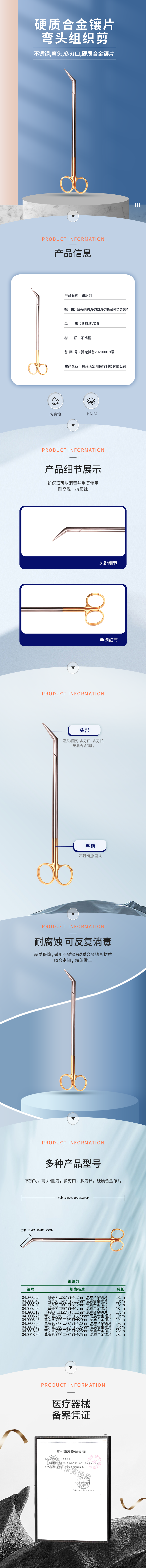 不銹鋼 硬質(zhì)合金 彎頭 角度剪-04.0902.25-詳情頁.png