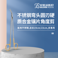 不銹鋼彎頭圓刃硬質合金鑲片角度剪