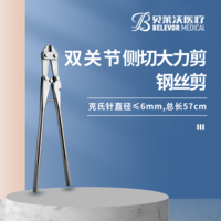 克氏針直徑≤6mm 側(cè)切大力剪 鋼絲剪