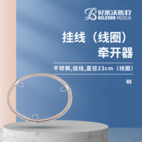 不銹鋼牽開器線圈