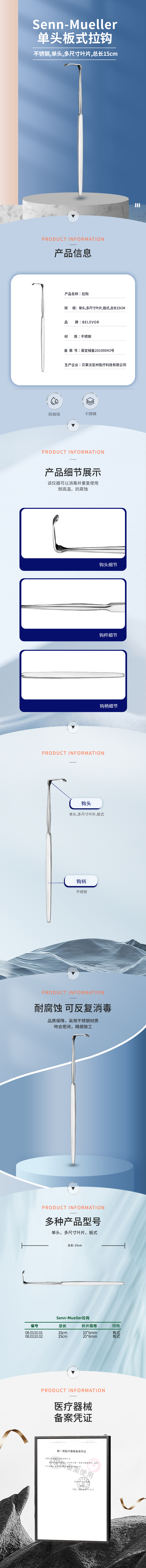 Senn-Mueller 板式 拉鉤-08.0110.01-詳情頁(yè).png