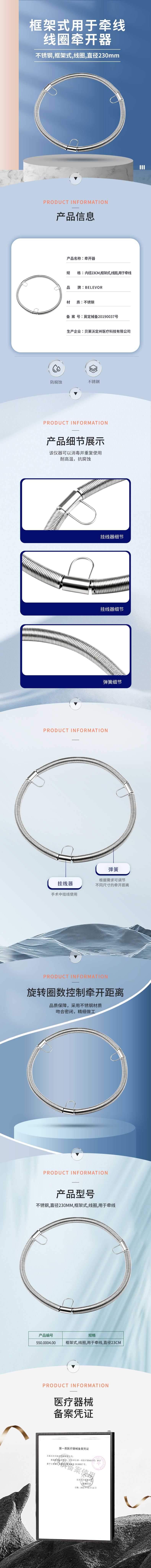 牽開(kāi)器（線圈）220mm 框架式 用于牽線-550.0004.00-詳情頁(yè).png