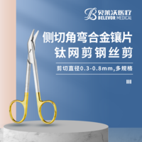 剪切直徑0.3-0.8mm 側(cè)切 角彎 合金鑲片 鈦網(wǎng)剪 鋼絲剪