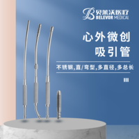 心外微創(chuàng) 吸引管