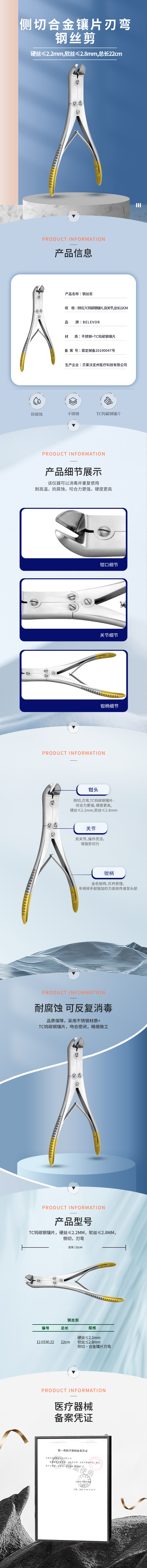 硬絲≤2.2mm 軟絲≤2.8mm 側(cè)切 合金鑲片 刃彎 鋼絲剪-12.0330.22-詳情頁(yè).png