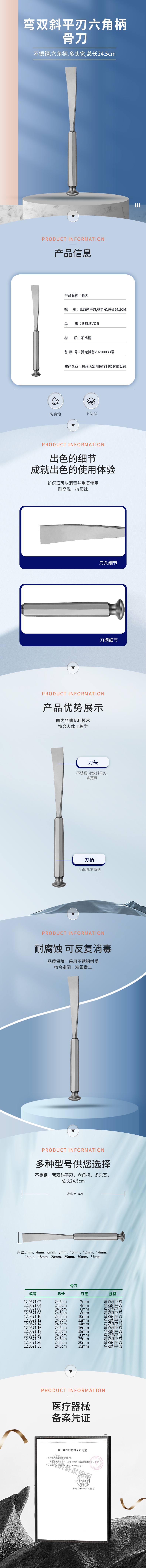 24.5cm 彎雙斜平刃 六角柄 骨刀-12.0571.02-詳情頁.png