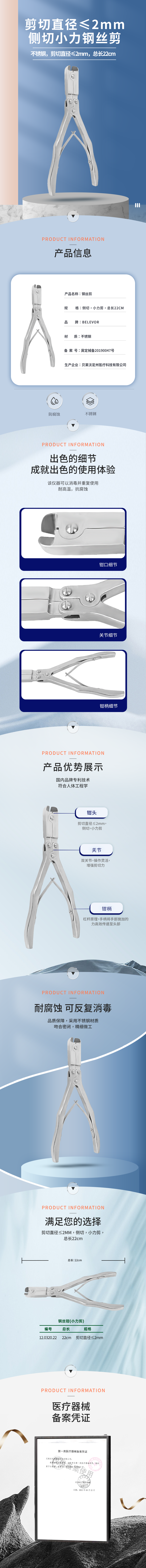 剪切直徑≤2mm 小力剪 鋼絲剪-12.0320.22-詳情頁.png