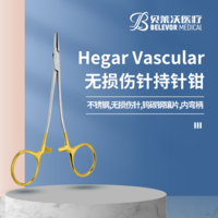 Hegar Vascular內(nèi)彎柄 鑲片 持針鉗