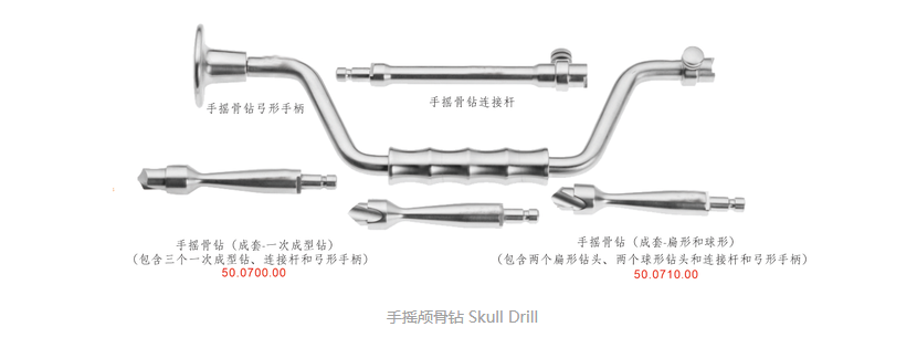 手搖骨鉆.png