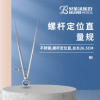 26.5cm 量規(guī)