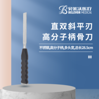 28.5cm 直雙斜平刃 骨刀 高分子柄