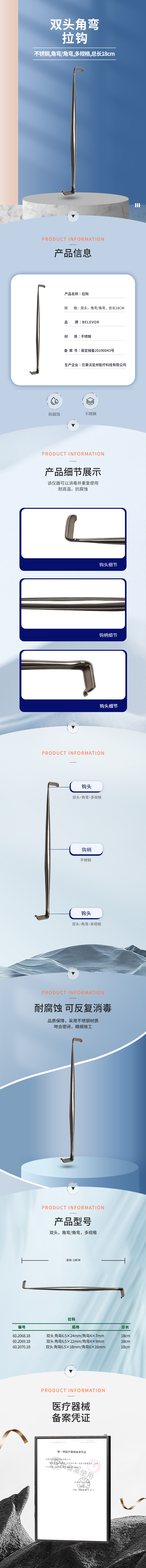 不銹鋼雙頭角彎 角彎拉鉤-60.2068.18-詳情頁(yè).png