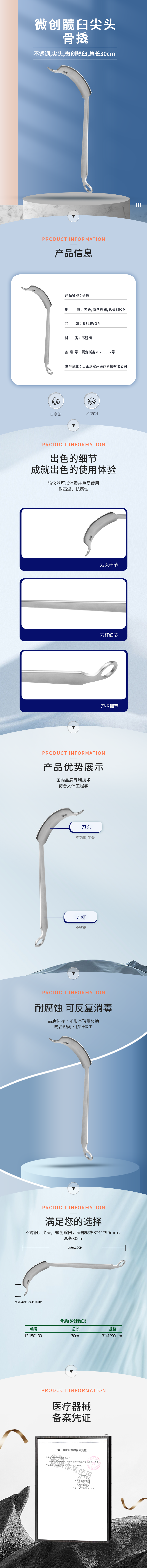 微創(chuàng)髖臼 30cm 骨撬-12.1501.30-詳情頁.png