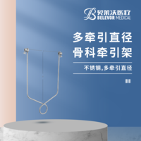 牽引直徑75*90mm 90*160mm 110*210mm 150*210mm 骨科牽引架
