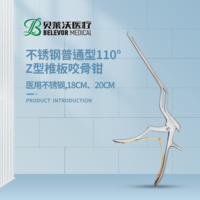 不銹鋼普通型Z型110°椎板咬骨鉗