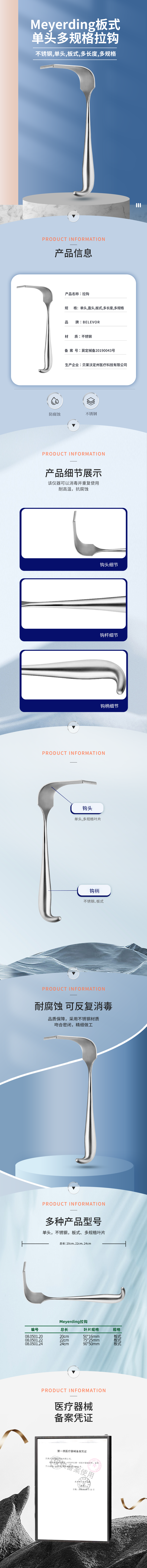 Meyerding 板式 拉鉤-08.0501.20-詳情頁.png