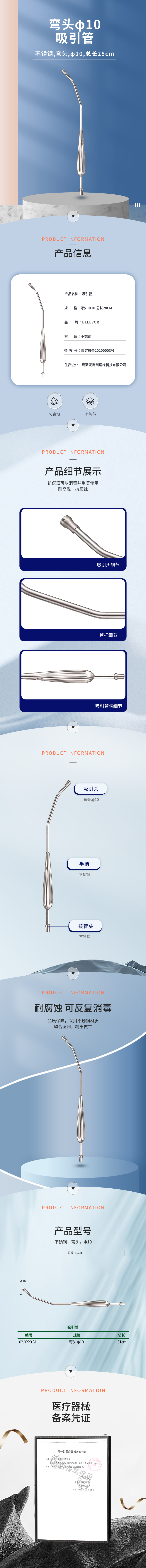 31cm彎頭 φ10 吸引管-02.0220.31-詳情頁(yè).png