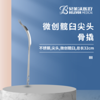 微創(chuàng)髖臼 32cm 骨撬