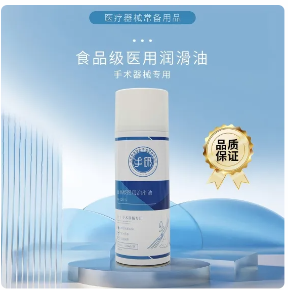 速干噴霧型潤(rùn)滑防銹劑