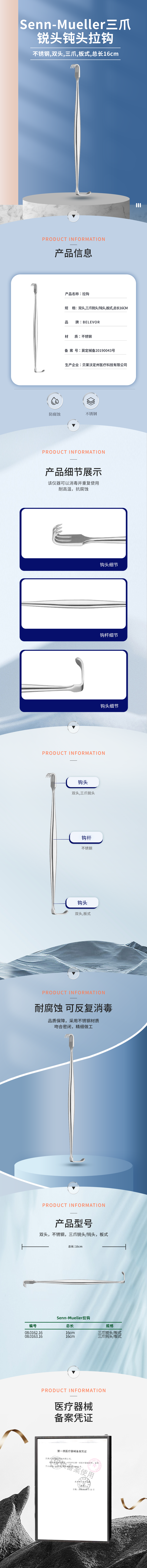 Senn-Mueller 三爪 銳頭 鈍頭 板式 拉鉤-08.0162.16-詳情頁(yè).png