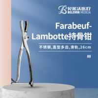Farabeuf-Lambotte 不銹鋼 直型 多齒 滑軌 持骨鉗