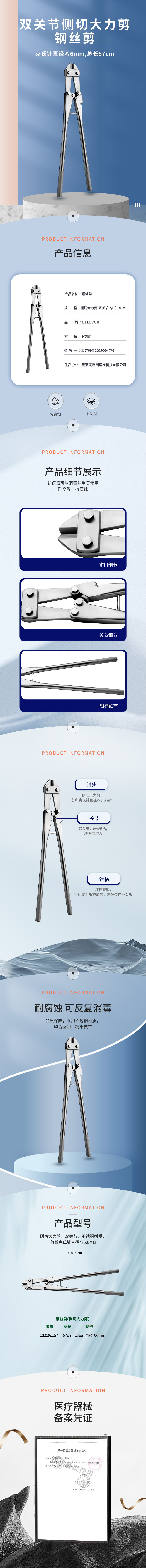 克氏針直徑≤6mm 側(cè)切大力剪 鋼絲剪-12.0361.57-詳情頁.png