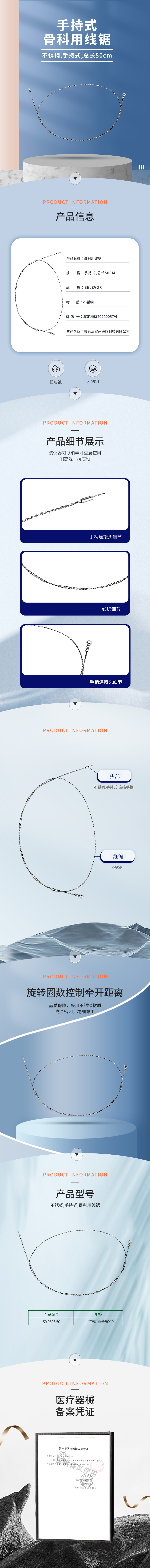 手持式 骨科用線鋸-50.0606.50-詳情頁(yè).png