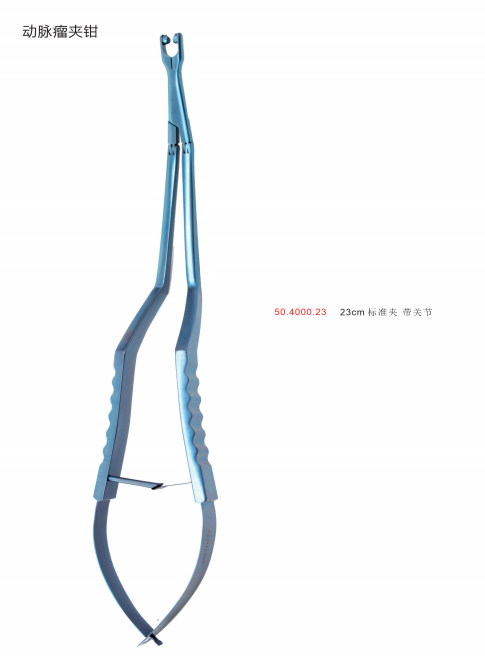動(dòng)脈瘤夾鉗01.png