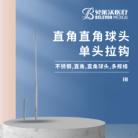 直角 直角球頭 拉鉤