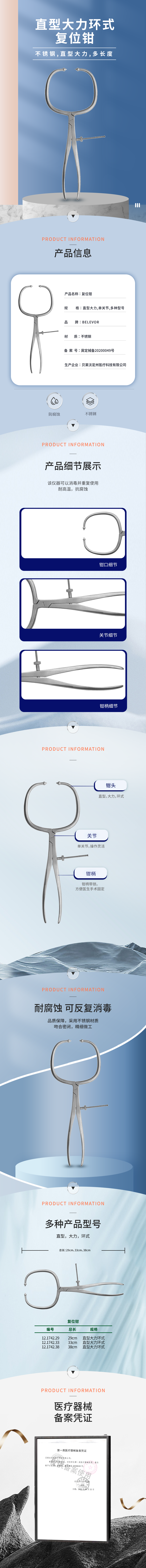 直型 大力 環(huán)式 復(fù)位鉗-12.1742.29-詳情頁.png