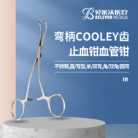 不銹鋼血管鉗彎柄角/圓/雙角彎COOLEY齒止血鉗