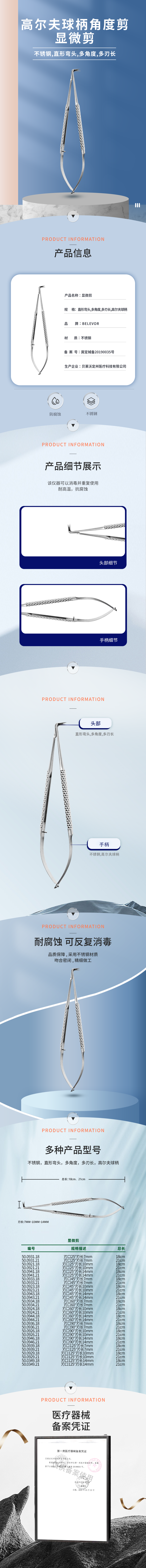 不銹鋼 高爾夫球柄 角度剪-50.0931.18-詳情頁.png