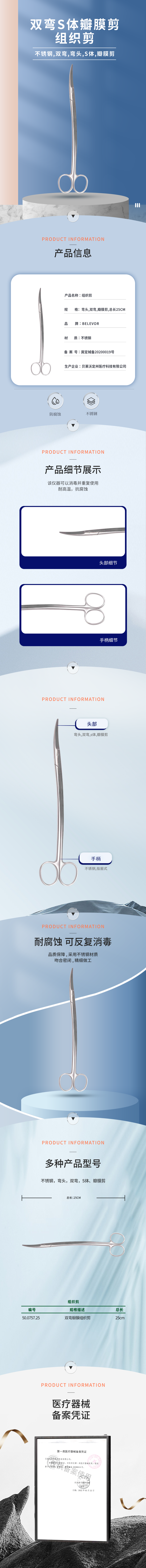 不銹鋼 雙彎 s體 瓣膜剪-50.0757.25-詳情頁(yè).png