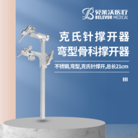 彎型 克氏針撐開器 骨科撐開器