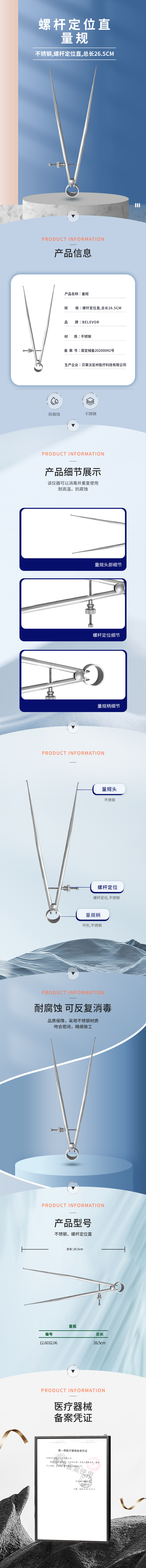 26.5cm 量規(guī)-12.6032.06-詳情頁.png