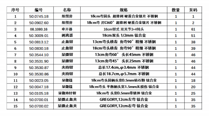 微信圖片_20250514163432.png