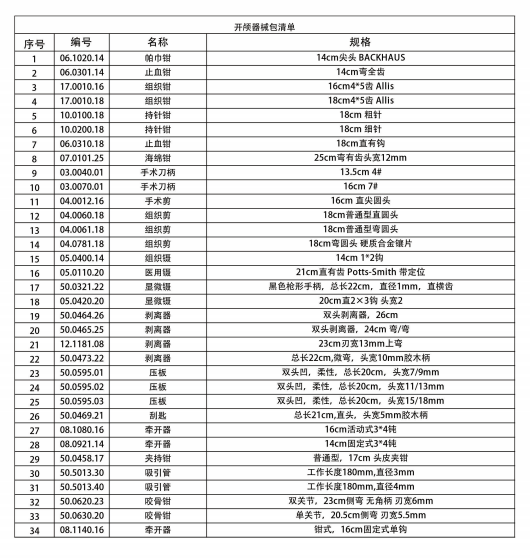微信圖片_20250514163446.png